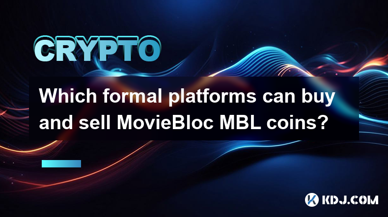 哪些正規平台可以買賣MovieBloc MBL幣？