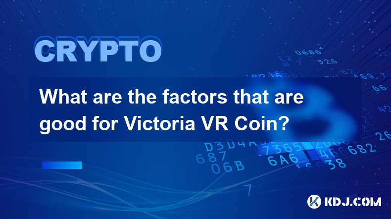 Victoria VR Coinに有利な要素は何ですか?