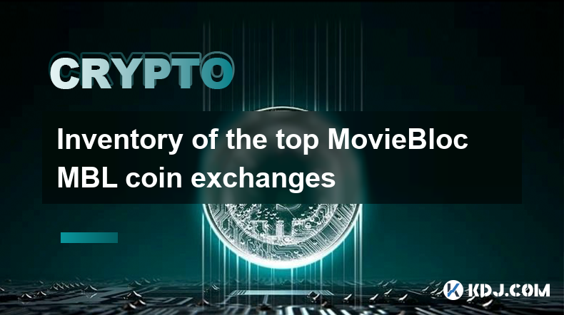 盤點MovieBloc MBL頂級幣交易所