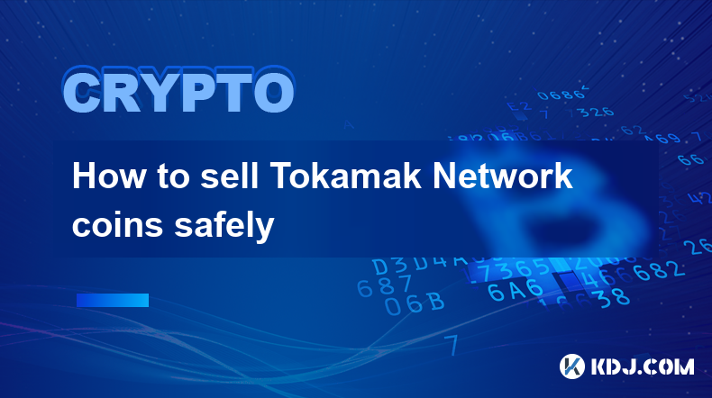 Tokamak Network 코인을 안전하게 판매하는 방법