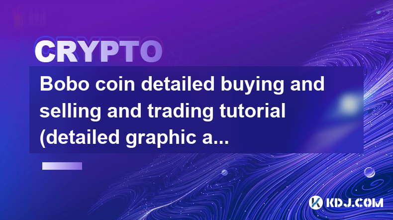 Bobo coin detailed buying and selling and trading tutorial (detailed graphic and text explanation)