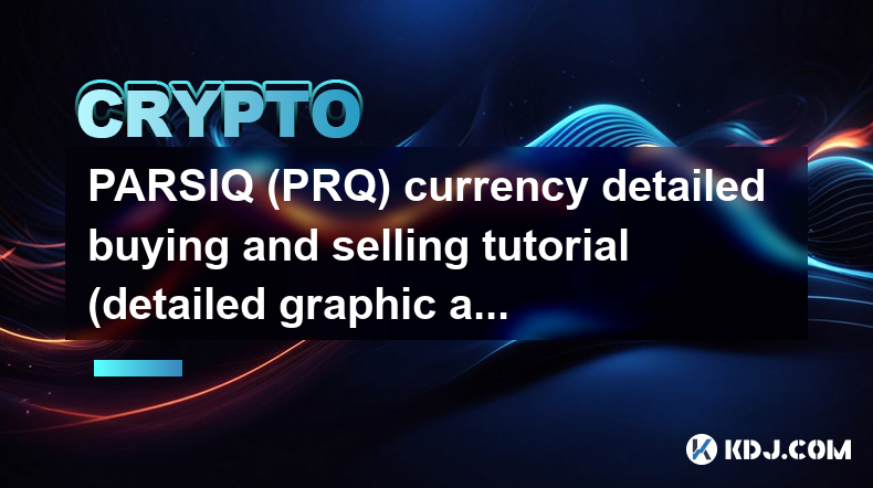 PARSIQ (PRQ) currency detailed buying and selling tutorial (detailed graphic and text explanation)