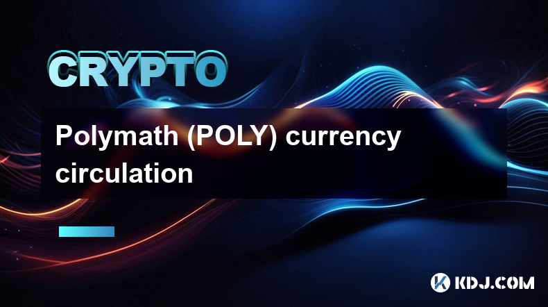 Polymath（POLY）貨幣流通