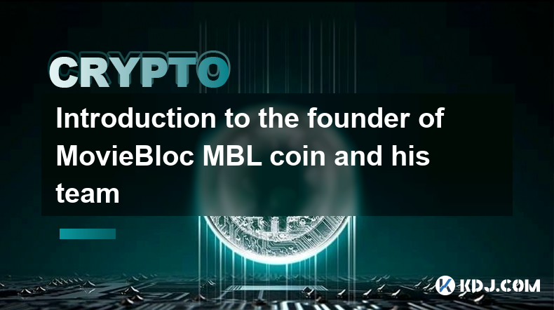 MovieBloc MBL幣創辦人及其團隊簡介