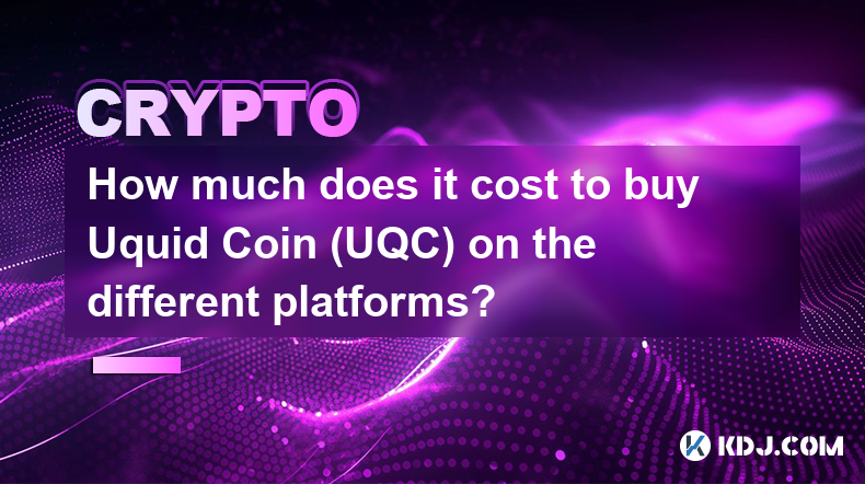 在不同平台上購買 Uquid Coin (UQC) 需要多少錢？