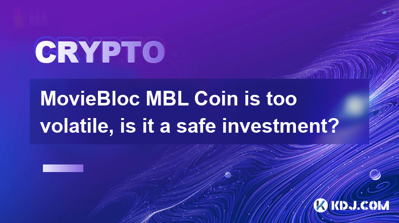 MovieBloc MBL Coin 波動太大，投資安全嗎？