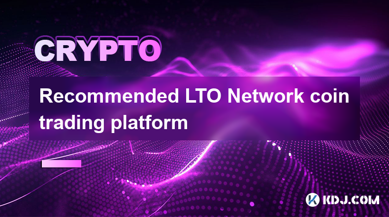 推薦LTO Network幣交易平台