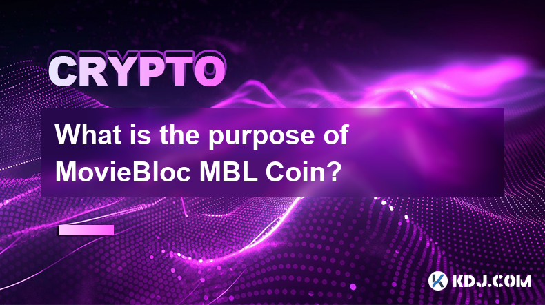 MovieBloc MBL 幣的用途是什麼？