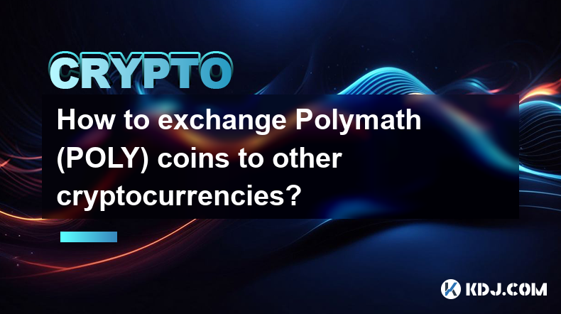 Polymath (POLY) コインを他の暗号通貨に交換するにはどうすればよいですか?