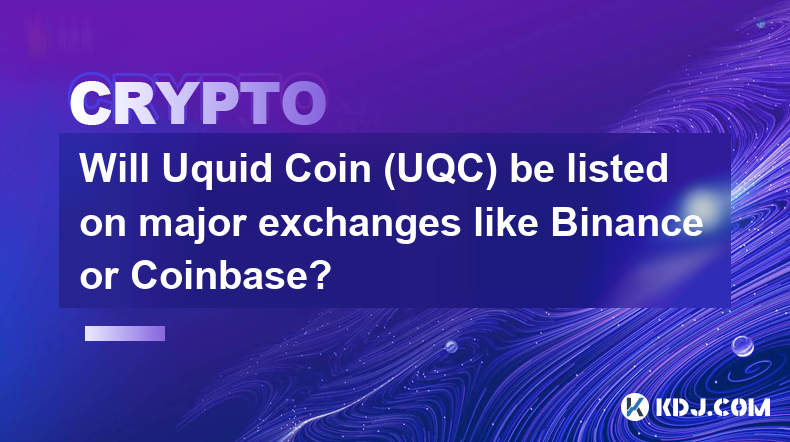 Uquid Coin (UQC) 會在 Binance 或 Coinbase 等主要交易所上市嗎？