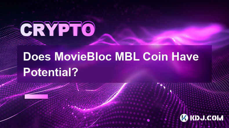 MovieBloc MBLコインには可能性があるのか​​？