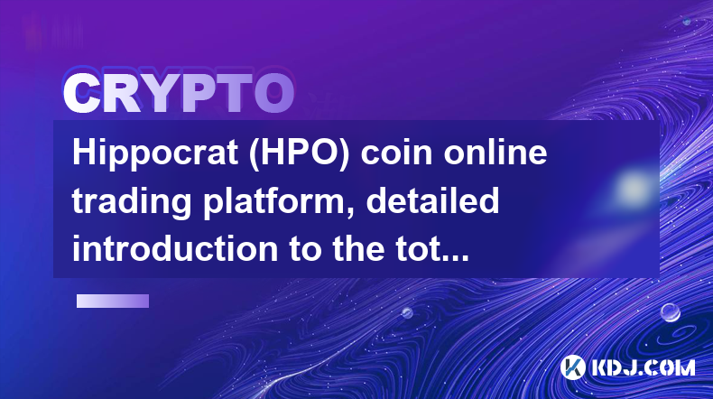 Hippocrat (HPO) coin online trading platform, detailed introduction to the total amount