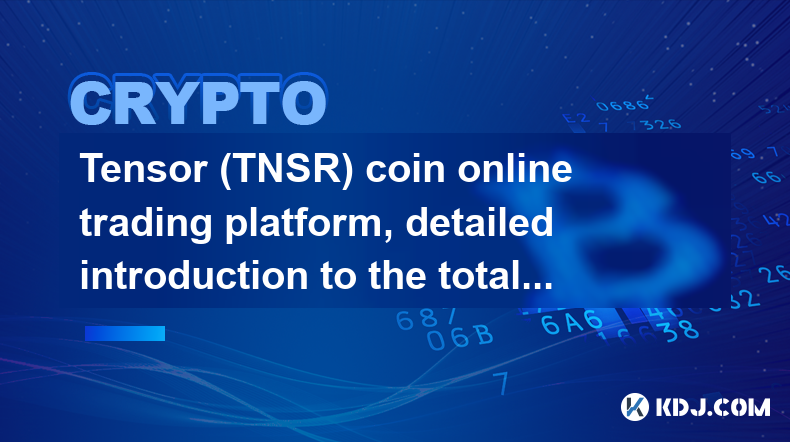 Tensor (TNSR)-Coin-Online-Handelsplattform, detaillierte Einführung zum Gesamtbetrag