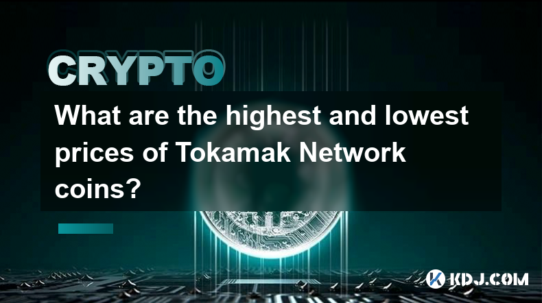 Was sind die höchsten und niedrigsten Preise für Tokamak Network-Münzen?