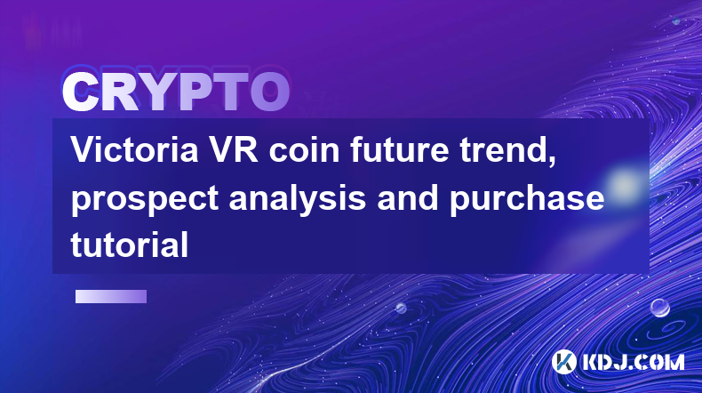 Victoria VR coin future trend, prospect analysis and purchase tutorial