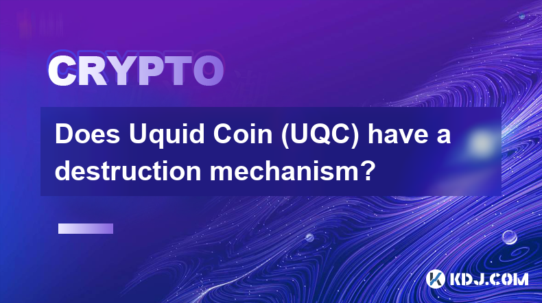 Uquid Coin(UQC)에는 파기 메커니즘이 있나요?