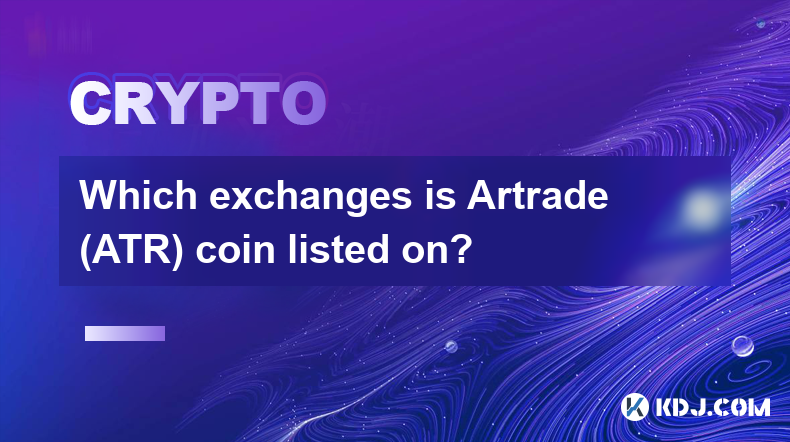 Artrade (ATR) 幣在哪些交易所上市？