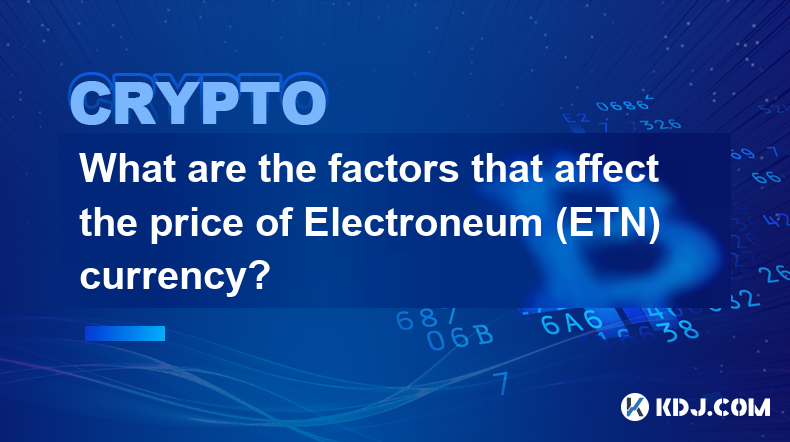 影響Electroneum（ETN）貨幣價格的因素有哪些？