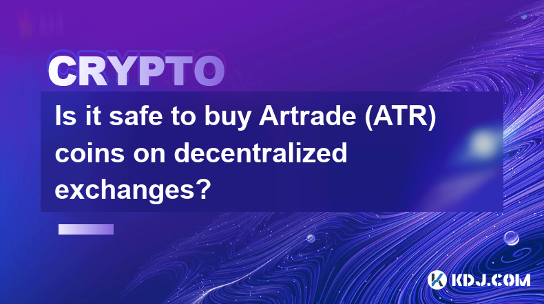 在去中心化交易所购买 Artrade (ATR) 币安全吗？