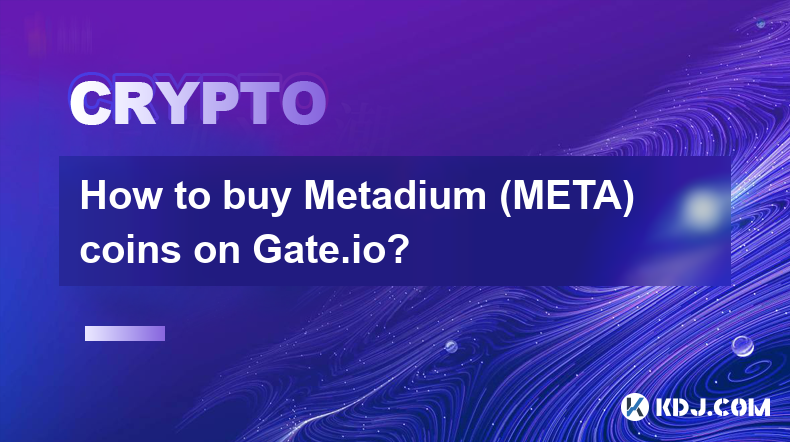 Gate.io でメタジウム (META) コインを購入するにはどうすればよいですか?