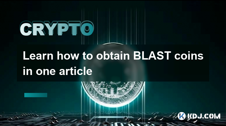 BLASTコインの入手方法を1つの記事で解説