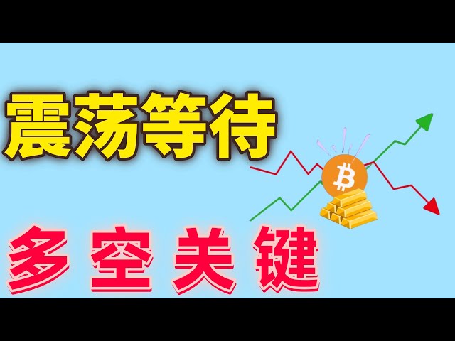 Analyse du marché du BTC et de l'ETH le 1er janvier 2025. Musk a tiré le marché et l'ensemble du marché a augmenté. Le K mensuel du Bitcoin est extrêmement dangereux. La clé pour les positions longues et courtes est d'examiner la position clé 