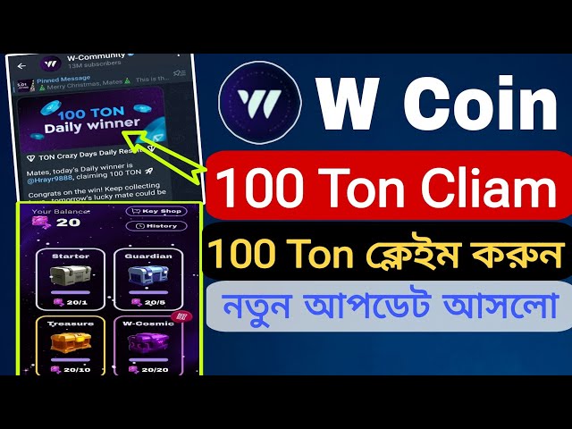 W 코인 100톤 클라이암 করুন | w 코인 에어드롭 100톤| w 코인 투자 | W 코인 100톤 크레이지데이 결과