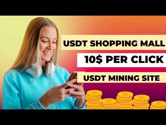 2025 年の最新の USDT マイニング サイト | USDTショッピングプロジェクト | USDT投資サイト |オンラインでお金を稼ぐ