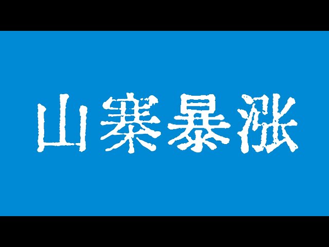 ビットコインの上昇がアルトコインの高騰を引き起こす！ビットコイン市場の上昇はすでに始まっており、次は模倣シーズンが本格的に始まるかもしれません。ビットコイン市場のテクニカル分析！ #暗号 #ビットコイン #btc #eth #ソラナ #ドージ #okx