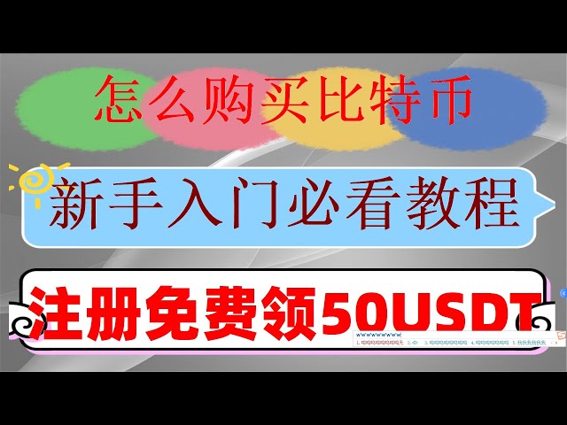 #元BUYUSDT, #Téléchargement de l'application Bitcoin # Trading quantitatif de monnaie numérique, # Dans quel pays se trouve Binance Exchange, # Téléchargement du portefeuille USDT # Comment acheter du Bitcoin | # Méthode d'achat de Bitcoin, # Mainl