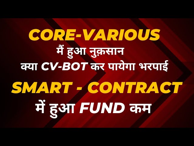 CORE VARIOUS!! I am at a loss!! CV-BOT will be able to compensate. #corevarious #surendra_sir