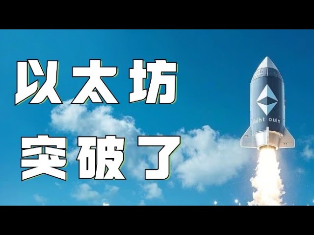 イーサリアム契約2024｜ビットコインとイーサリアム、抑圧打破へ上昇努力❗️市場は変わった❗️強気の発想で市場に参入する方法❓早見❗️❗️❗️｜｜イーサリアム市場分析｜DOGE｜SOL｜PEPE｜BTC｜ETH ｜フィル｜