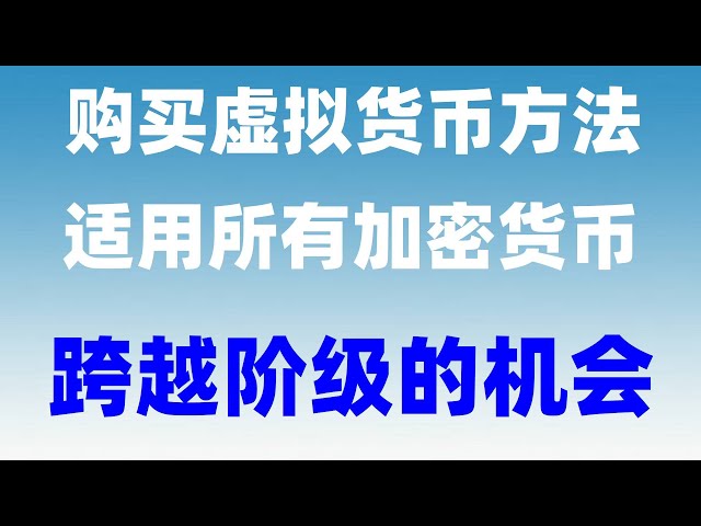 #InvestBitcoinMethod#What app to buy Bitcoin, #OUYi how to recharge coins|#Bitcoin. #How to buy Bitcoin in mainland China? Can I buy Binance Coin in China? How to play Inscription? Chinese people buy usdt. How to buy BTC on Binance. Can I use okx in Franc