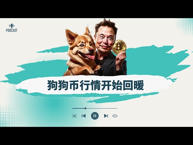 Dogecoin 시장이 회복되기 시작했고 Bitcoin은 이달 초에 상승세를 보이고 있습니다! 알트코인이 전반적으로 상승세를 보이고 있습니다!