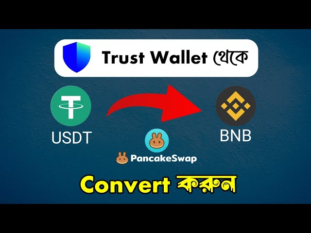 USDT를 BNB로 교환하는 방법 | Trust Wallet 토큰 변환| 팬케이크 스왑 | 하산 S10 프로