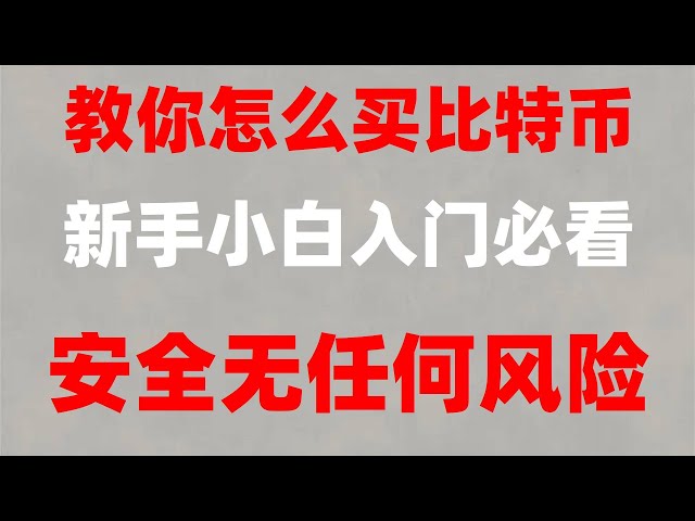 USA kaufen USDT. Das Herunterladen von okx Exchange wird von Benutzern auf dem chinesischen Festland unterstützt. Die Eröffnung eines Ethereum-Kontos #Kryptowährung bringt Geld #In welchem ​​Land befindet sich die Binance-Börse? #Wie man Dogecoin kauft, #