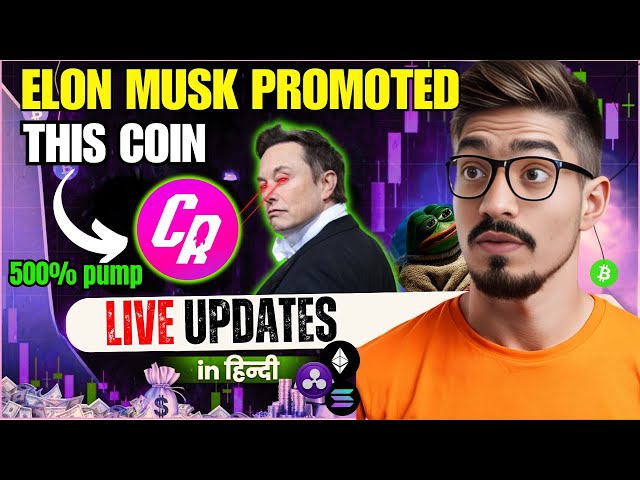 Elon Musk hat eine weitere Münze beworben😲 | CumRocket 500 % Pumpe| Bitcoin Genesis Block #Cryptolive