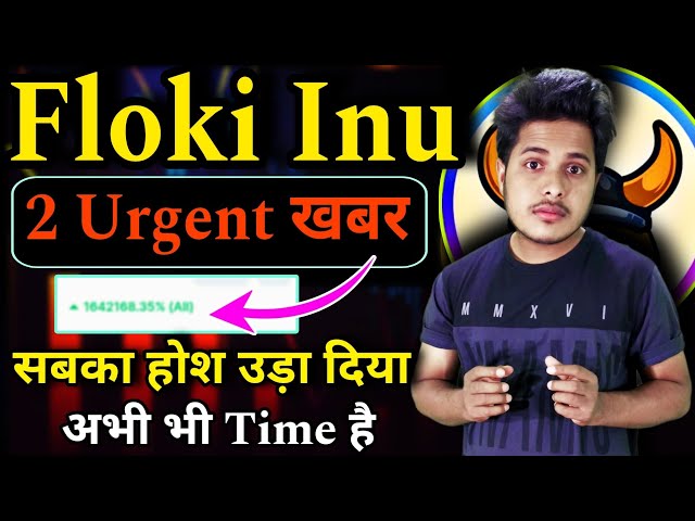 Floki Inu 💥 2 Urgent News 😱 Conscious| Floki Inu Coin News Today | Shiba lnu | Crypto News Today