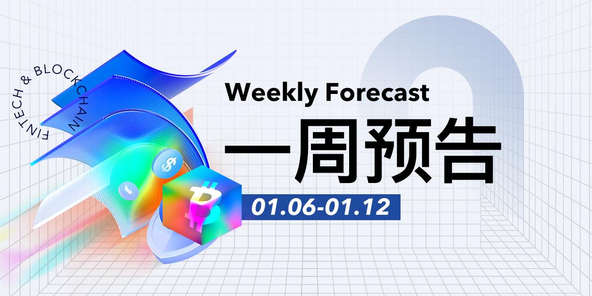 ニュースプレビュー: 2025 年 1 月 6 ～ 12 日