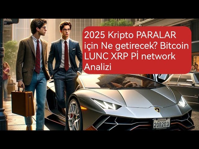 2025 年比特币将会如何！比特币 LUNC XRP PI 网络推荐币的未来会如何？