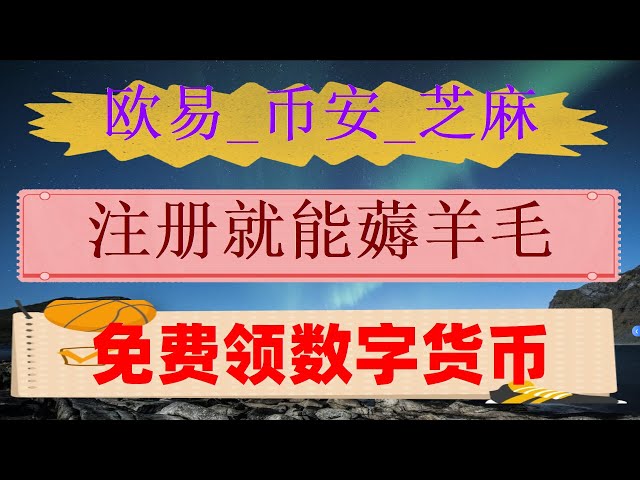 。虚拟货币怎么买，eth在大陆地区怎样买入。we|火币怎么买usdt#数字货币的好处 #买usdt##买比特币。#注册数字货币交易所。#挖比特币是什么意思,#欧易能用微信充币嘛。#什么是比特币矿工