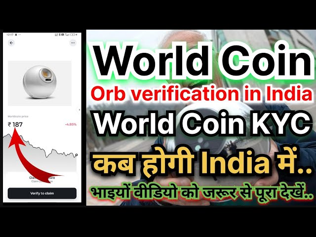 世界硬幣今天更新 l KYC 世界硬幣 l 印度的 Orb 驗證