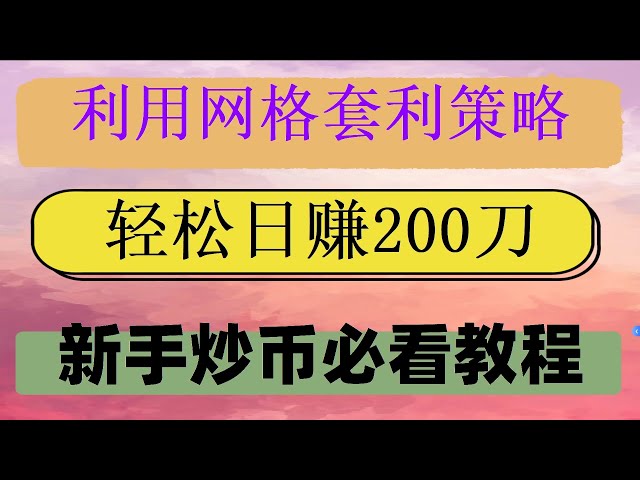 #contracttech, #contracthedging #bitcoinbot. # 트레이딩 전략 완전 가이드, #디지털 화폐 소개 # 비트코인 ​​스팟 거래 방법 #2 호주 ASIC 라이센스 받기, [손익 비율이 가장 높은 것을 선택] #로봇 트레이딩 #파동이론