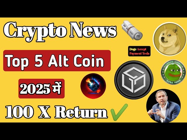 Crypto Good News 🗞️!! Top 5 Alt Coins can get returns up to 100X in 2025!! Doge coin Bullish