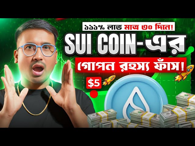 SUI Coin Technology & Price Prediction: Exclusive Investment Tips!