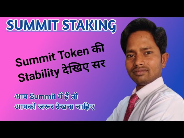 #Summit 稳定性 #Summit Token का Ecosyatem #Superiorbinod #World Best Concept Summit #Anil