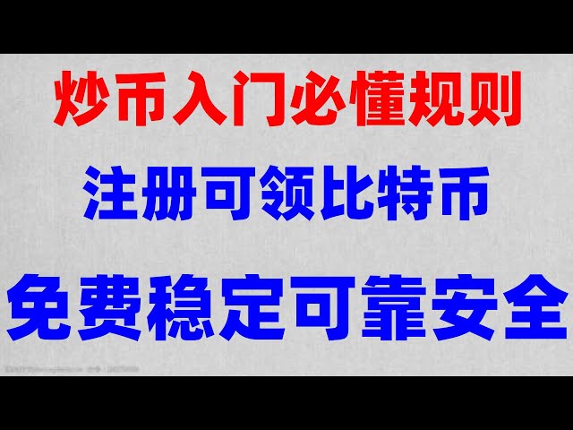 トランザクションの実現、Huobi Mainland、#OUYi から USDT OUYI/OUYI への転送。 OK、コインの価格、契約取引プラットフォームは何ですか? #okx チュートリアルの操作方法|#ビットコインの遊び方##ビットコインの購入方法。 #RegisterBitcoinExchange## BTC を購入するときに税金を支払う必要がありますか?