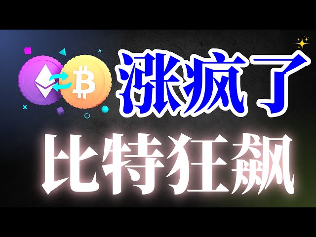 "Bitcoin은 주요 추세선을 성공적으로 유지했으며 황소의 힘은 증가했습니다! ETH와 ADA는 꾸준한 추세를 보이고 있으며 자본 유입을 유치하고 있습니다. DOGE는 갈 준비가 되었거나 새로운 상승 라운드를 시작할 것입니다. XRP는 충격 속에서 통합되고 있습니다. , 돌파 방향에 주목하세요!"