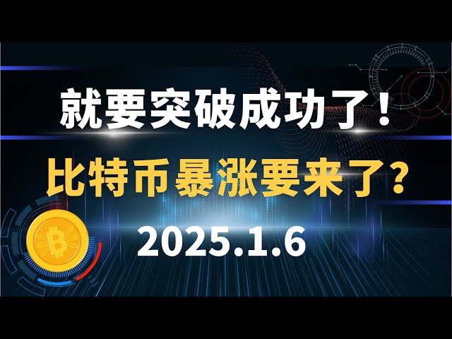 Der Durchbruch steht bevor! Kommt der Höhenflug von Bitcoin? 1.6 Bitcoin- und Ethereum-Marktanalyse!