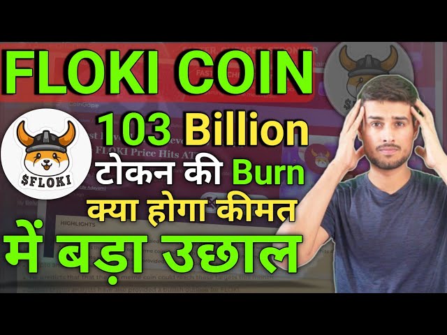 Floki Coin : Brûlage de 103 milliards de jetons ! Quelle sera la grande hausse des prix ? , Des nouvelles de Floki aujourd'hui